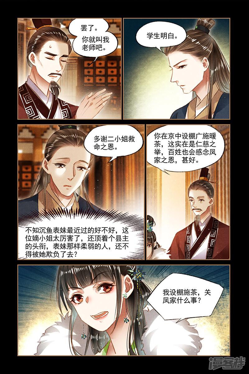 第103话 赈灾之款-1