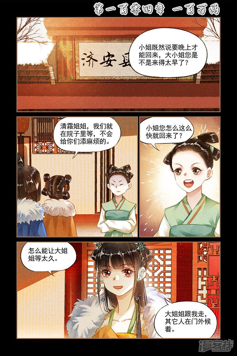 第104话 一百万两-0