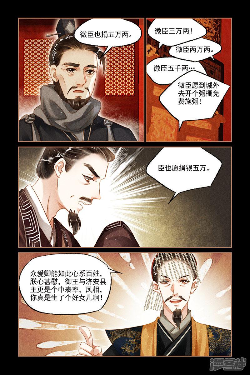 第104话 一百万两-5