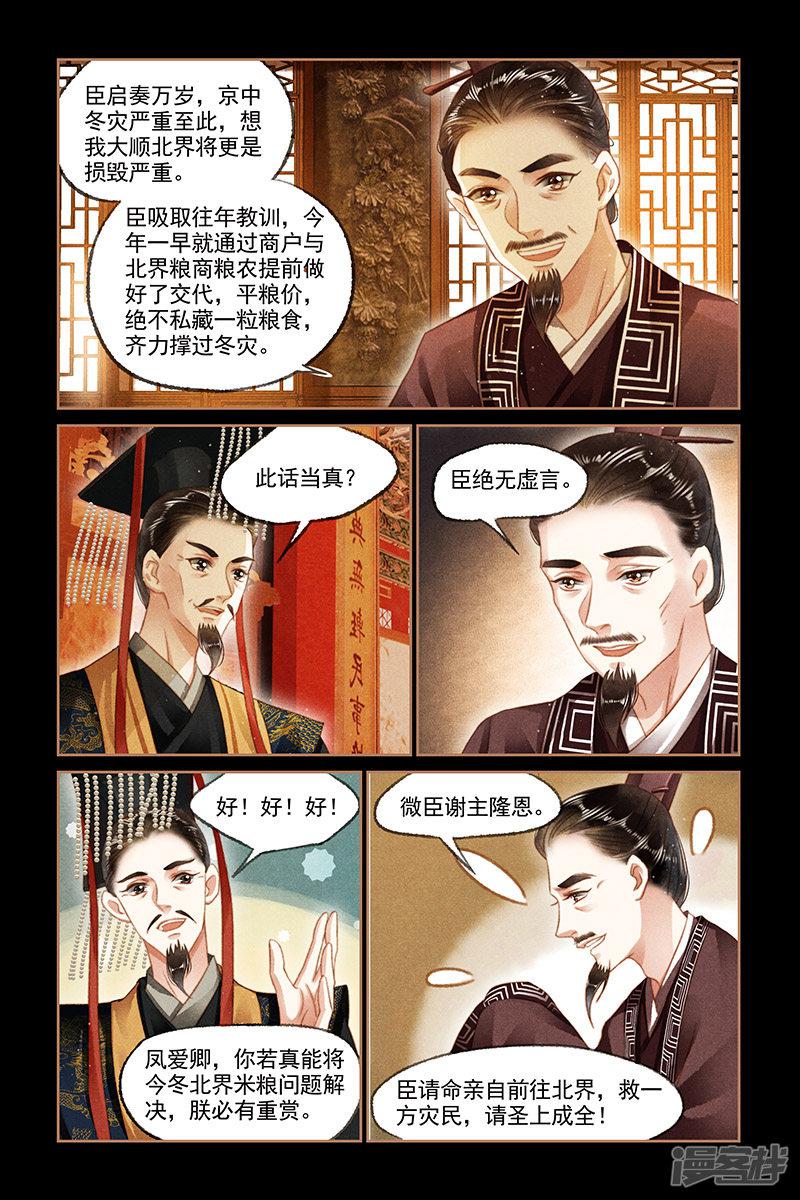 第104话 一百万两-6