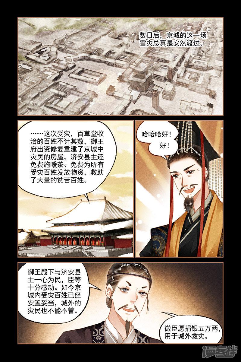 第104话 一百万两-4