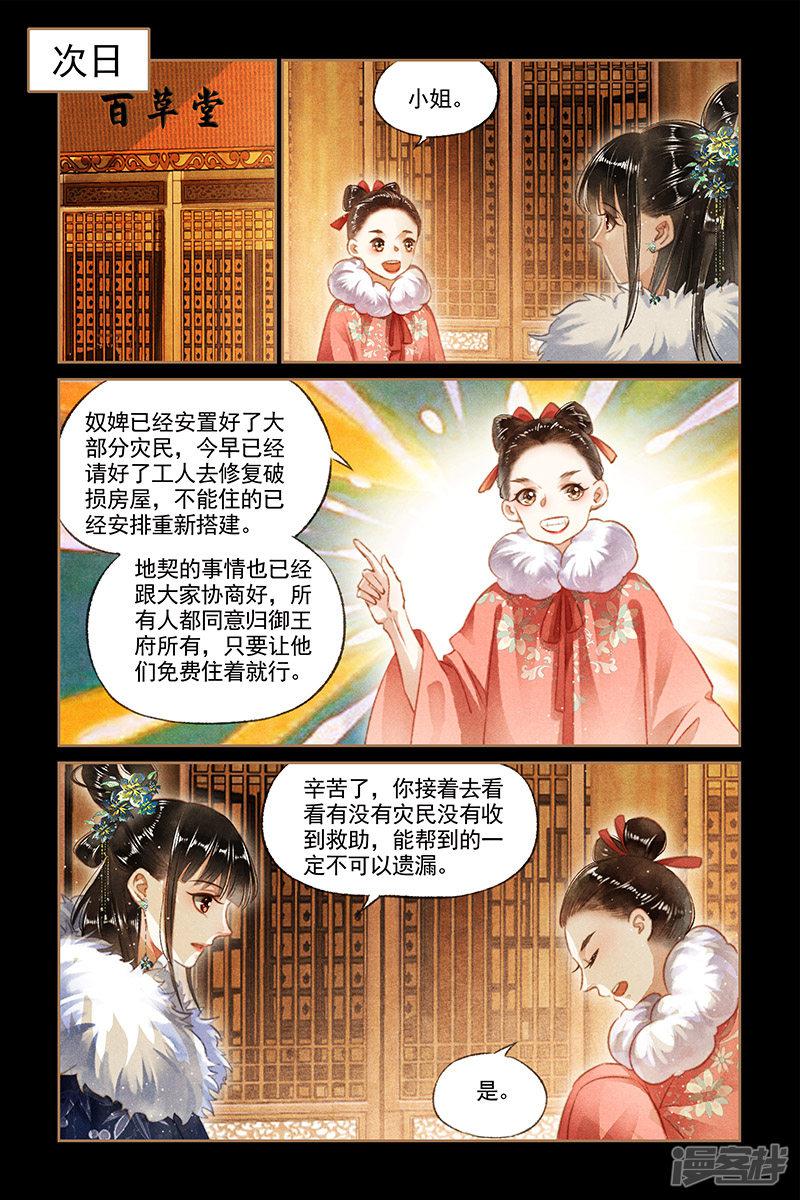 第104话 一百万两-3