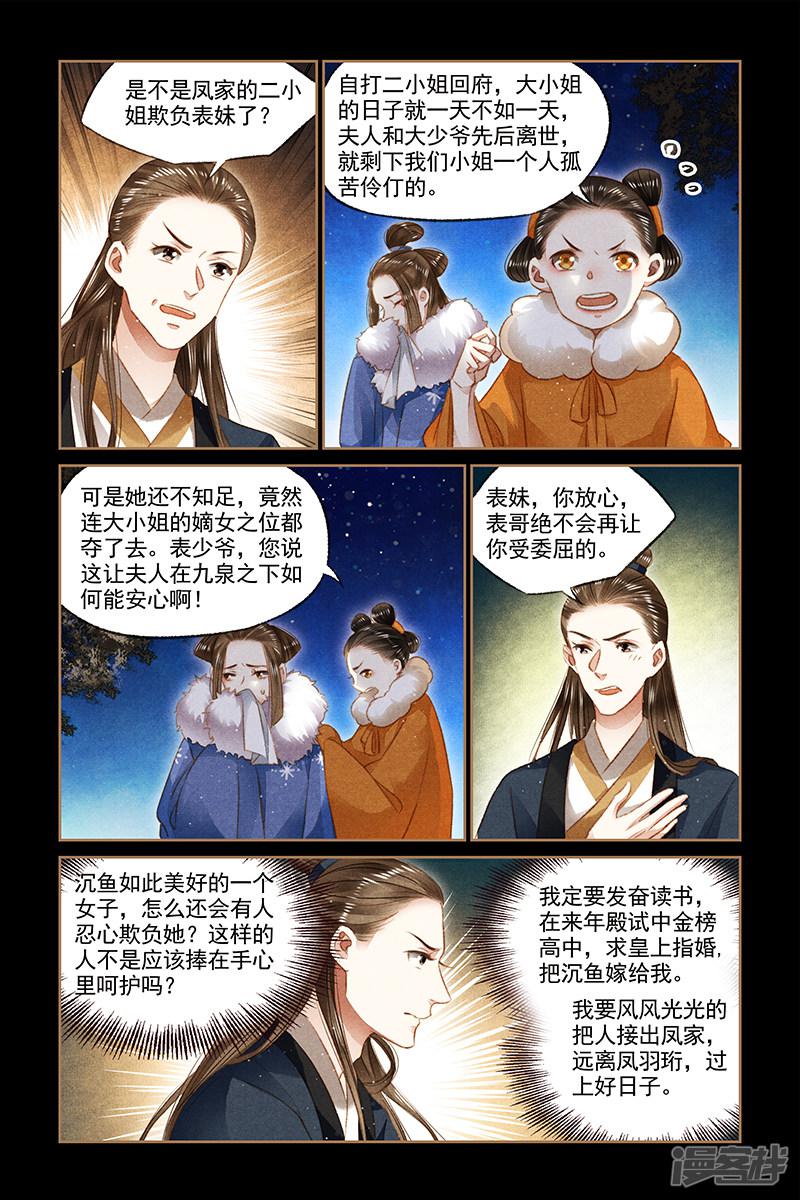 第105话 表哥的爱-6