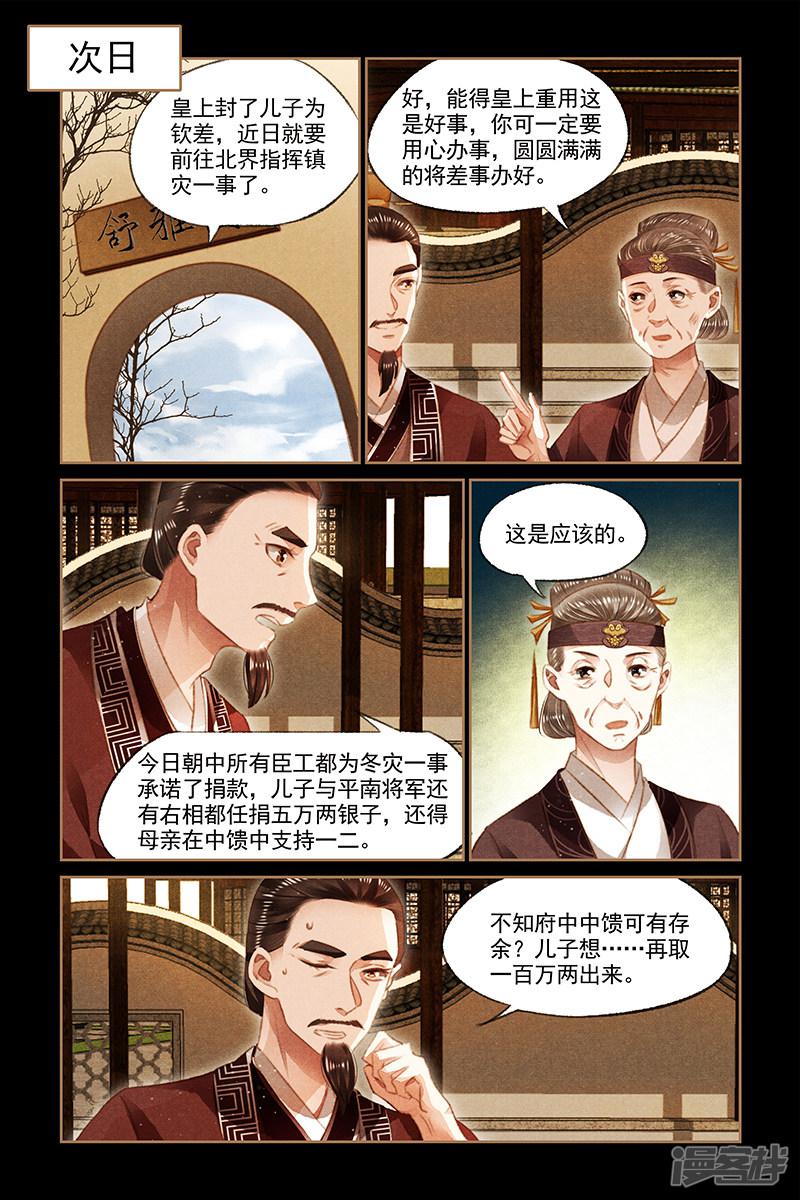 第105话 表哥的爱-7