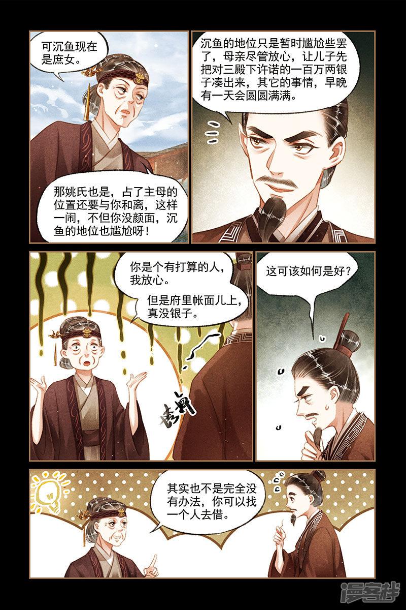 第106话 没钱去借-2