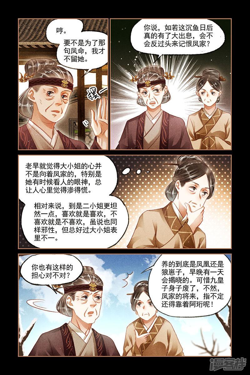 第106话 没钱去借-5