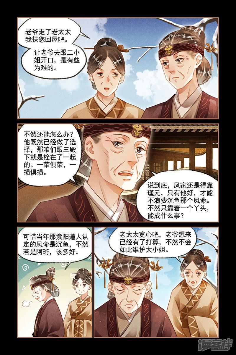 第106话 没钱去借-4