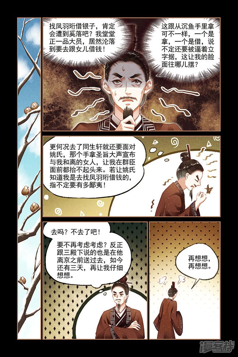 第106话 没钱去借-6