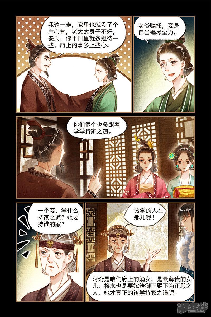 第110话 巧得人心-1