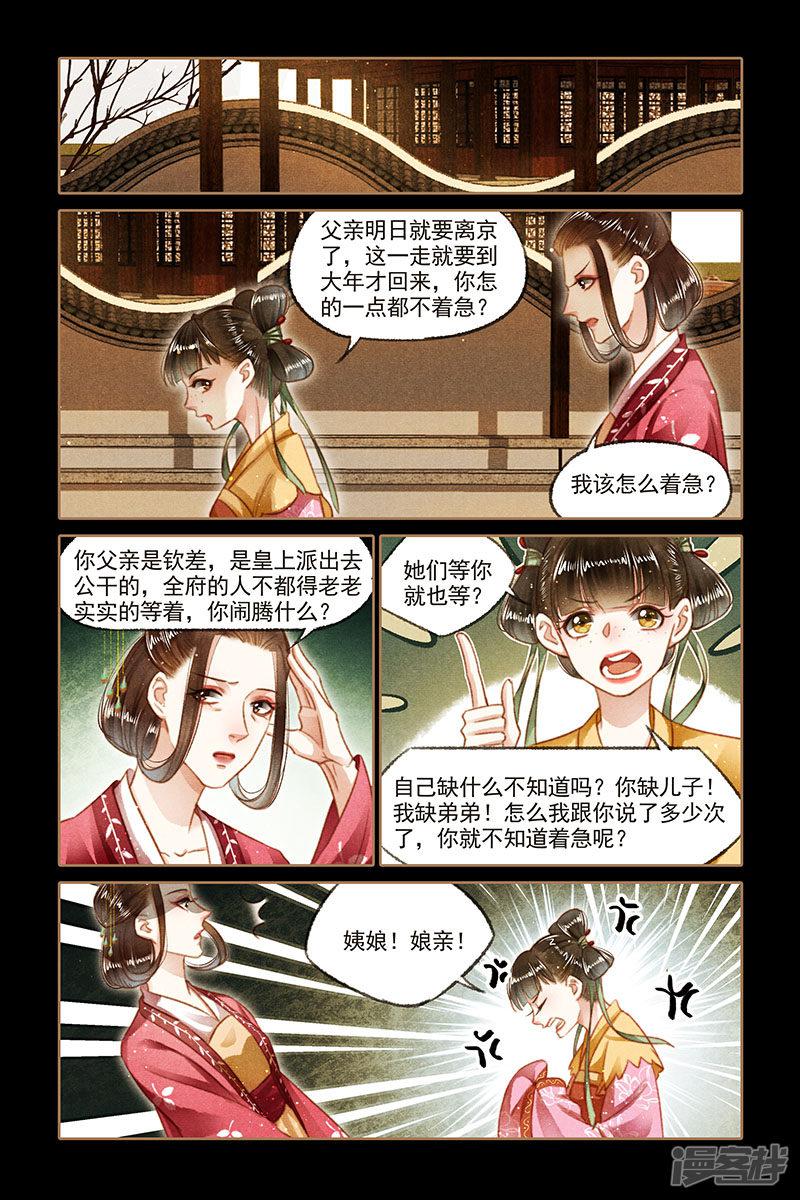 第110话 巧得人心-4