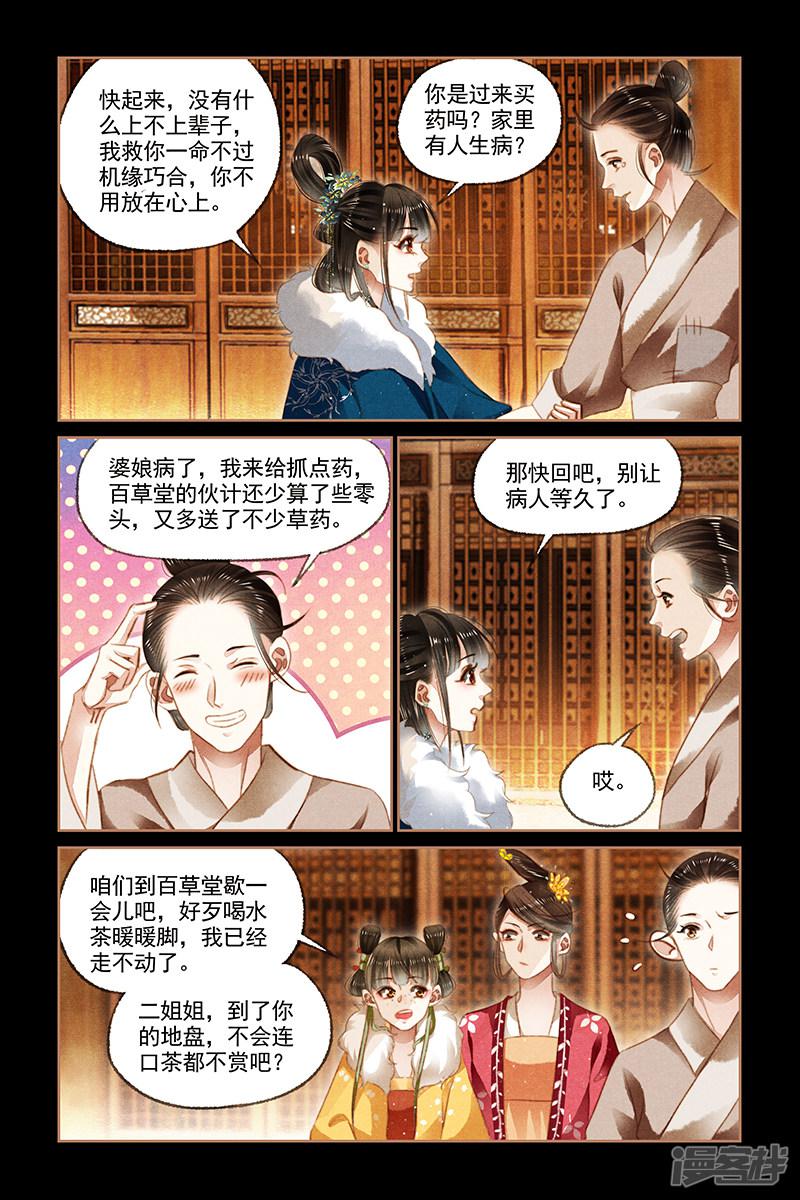 第113话 御王回归-3