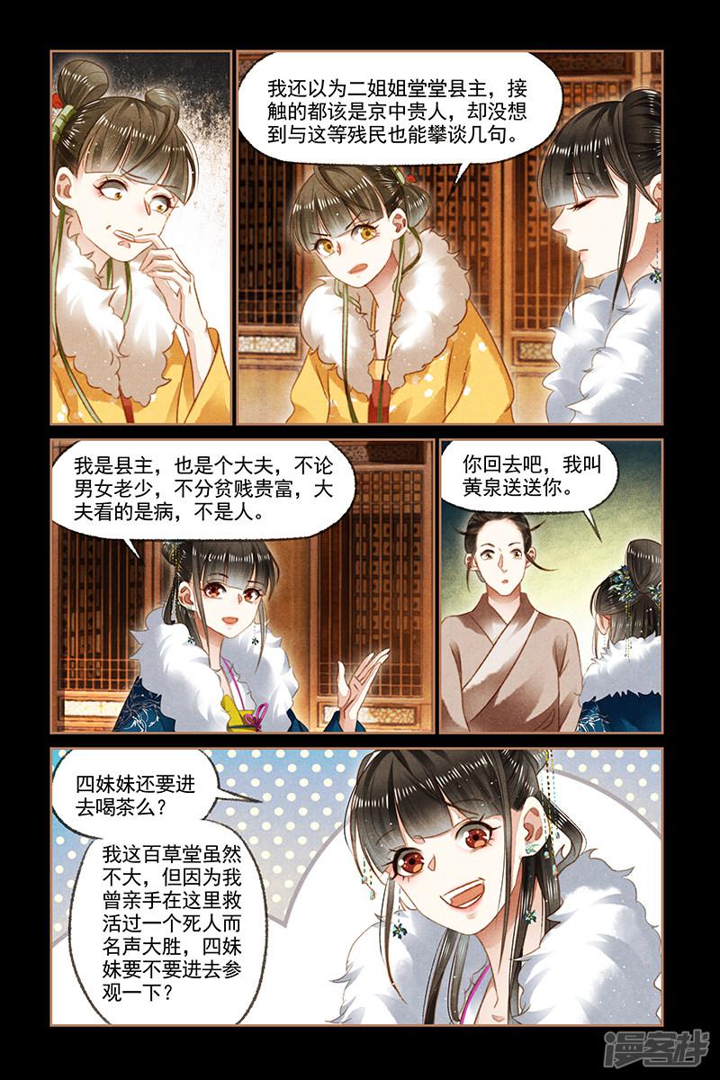 第113话 御王回归-5