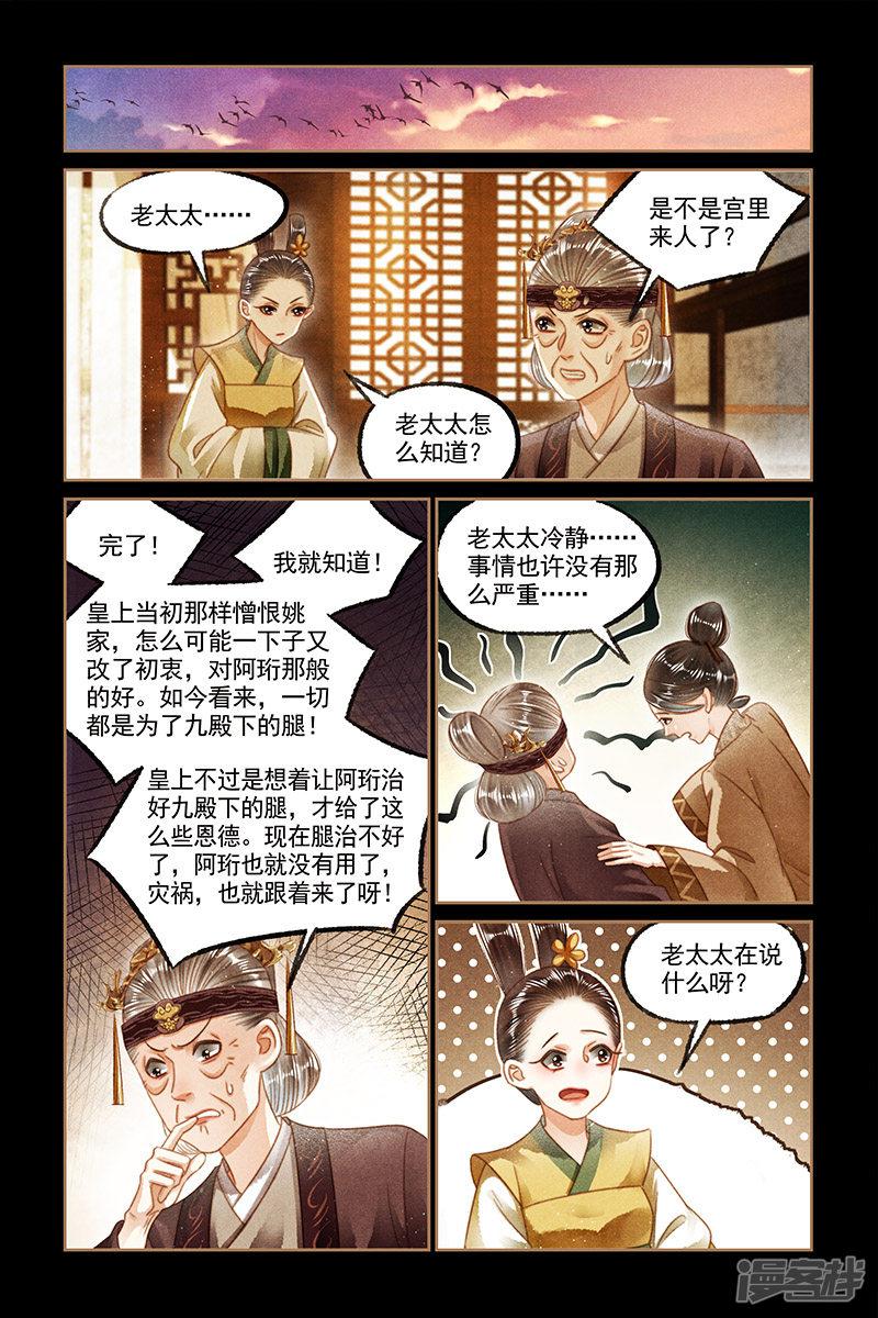 第126话 教你规矩-3