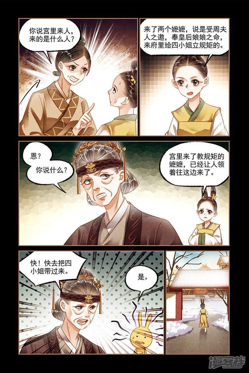 第126话 教你规矩-4