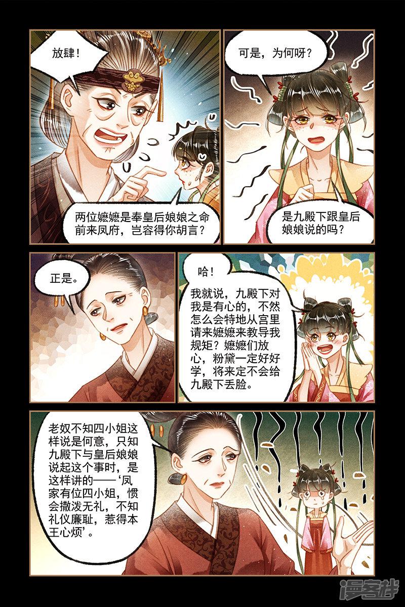 第126话 教你规矩-6