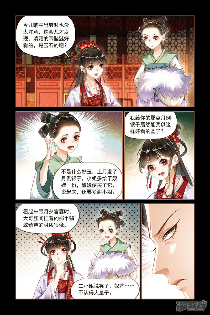 第128话 妙手圣仙-1