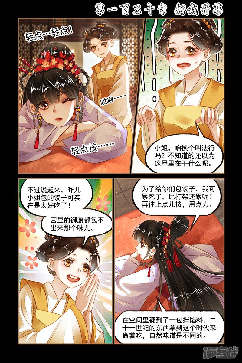 第130话 好戏开幕-0