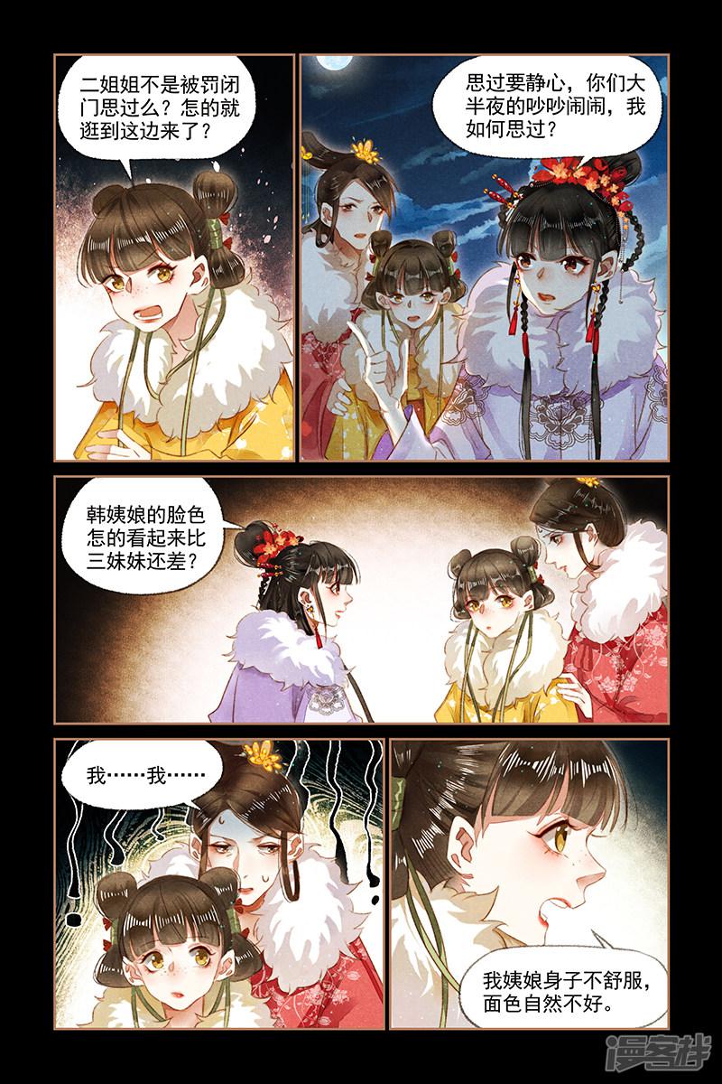 第135话 静待时机-1