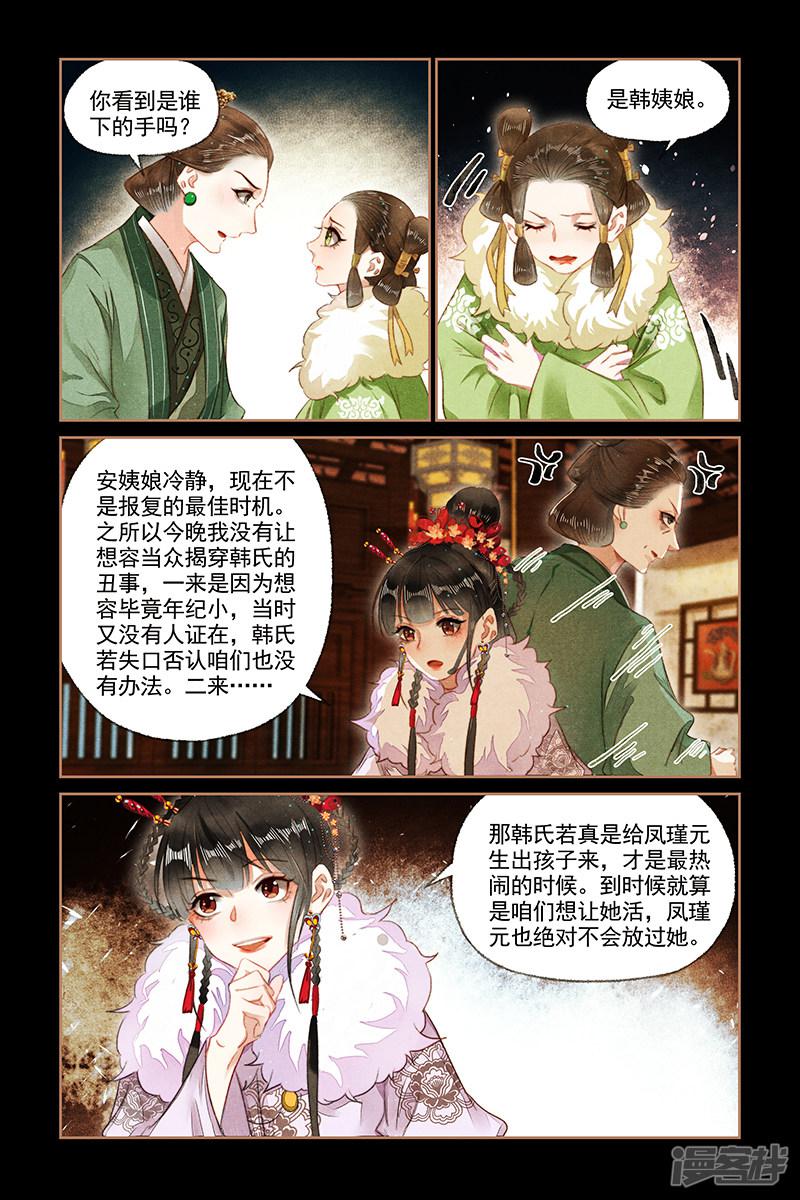 第135话 静待时机-7