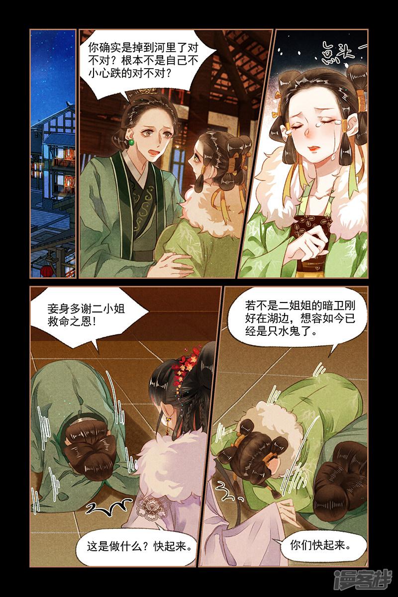 第135话 静待时机-6