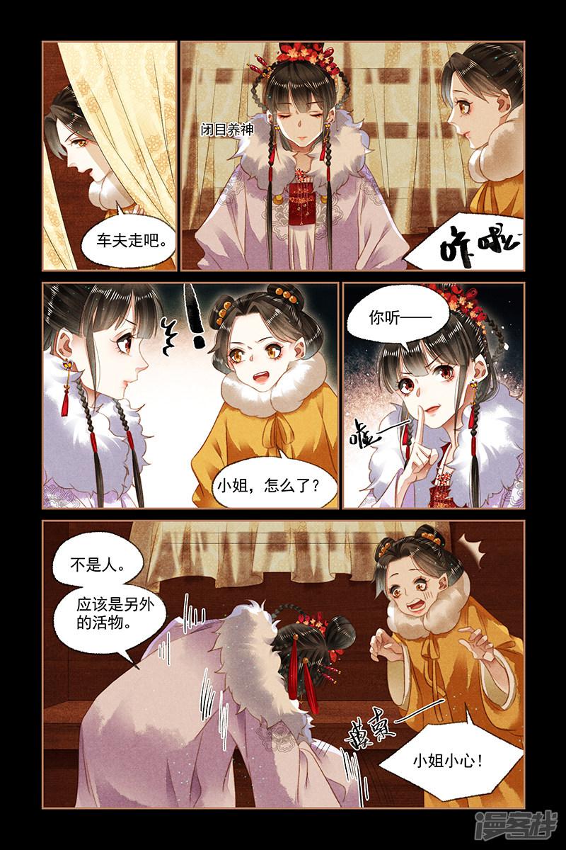 第137话 意外之礼-2