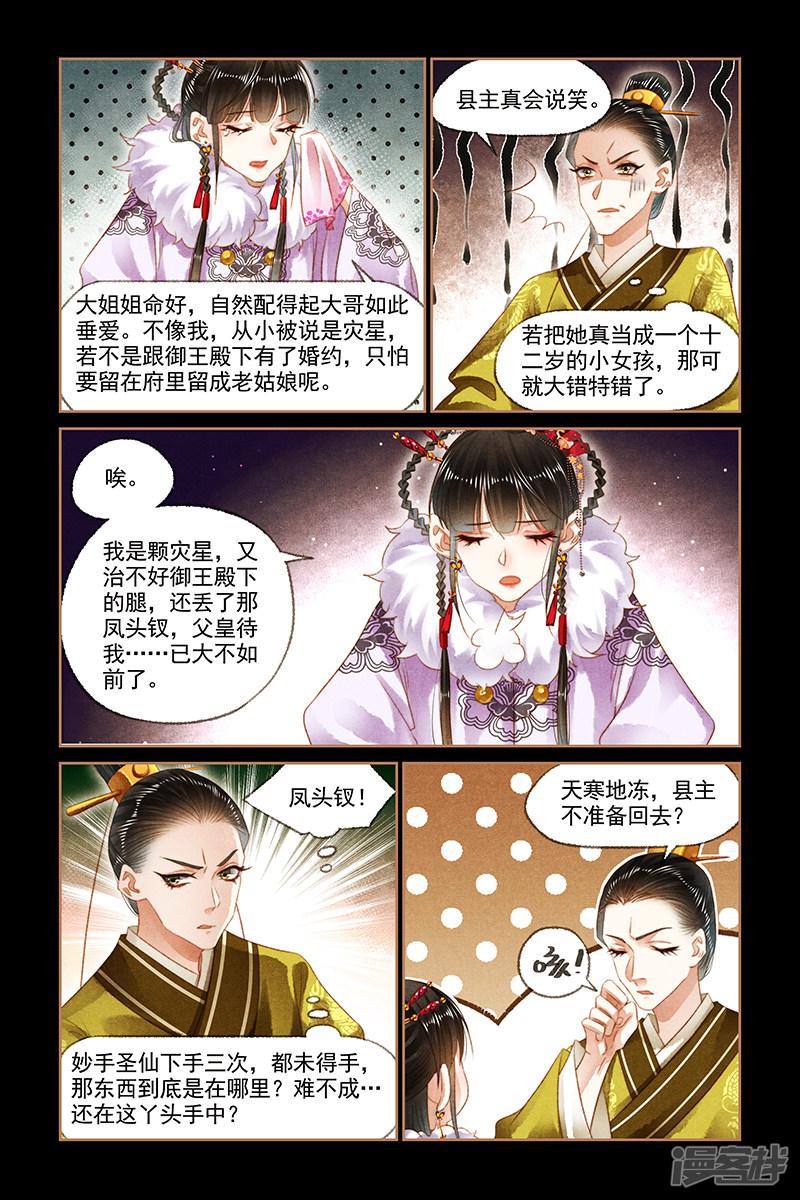 第140话 极大筹码-1