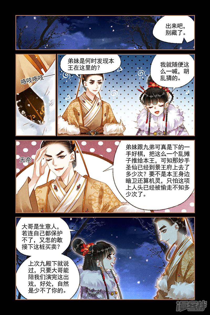 第140话 极大筹码-3