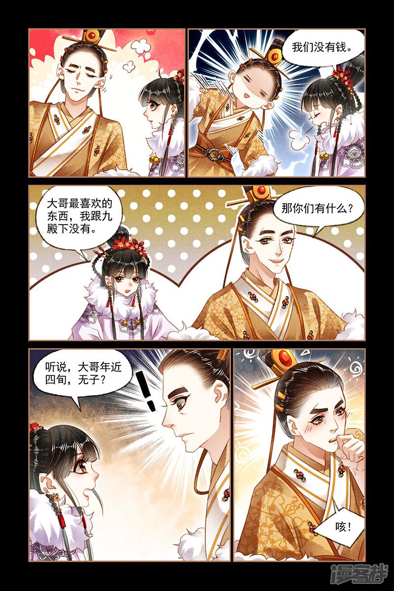 第140话 极大筹码-6