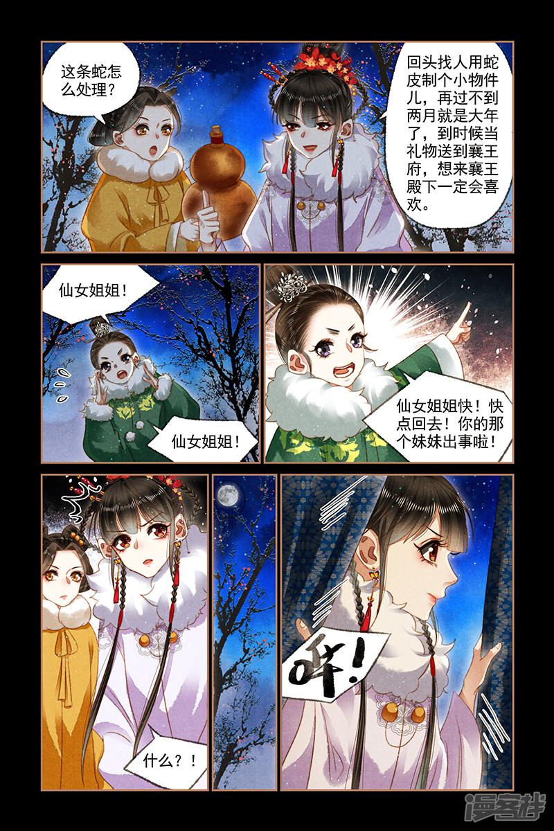 第141话 意外被袭-1