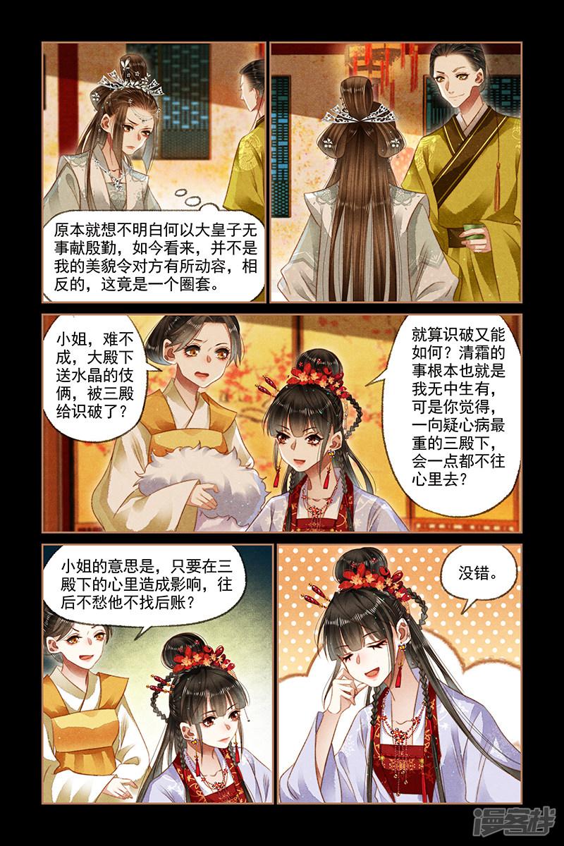 第141话 意外被袭-4