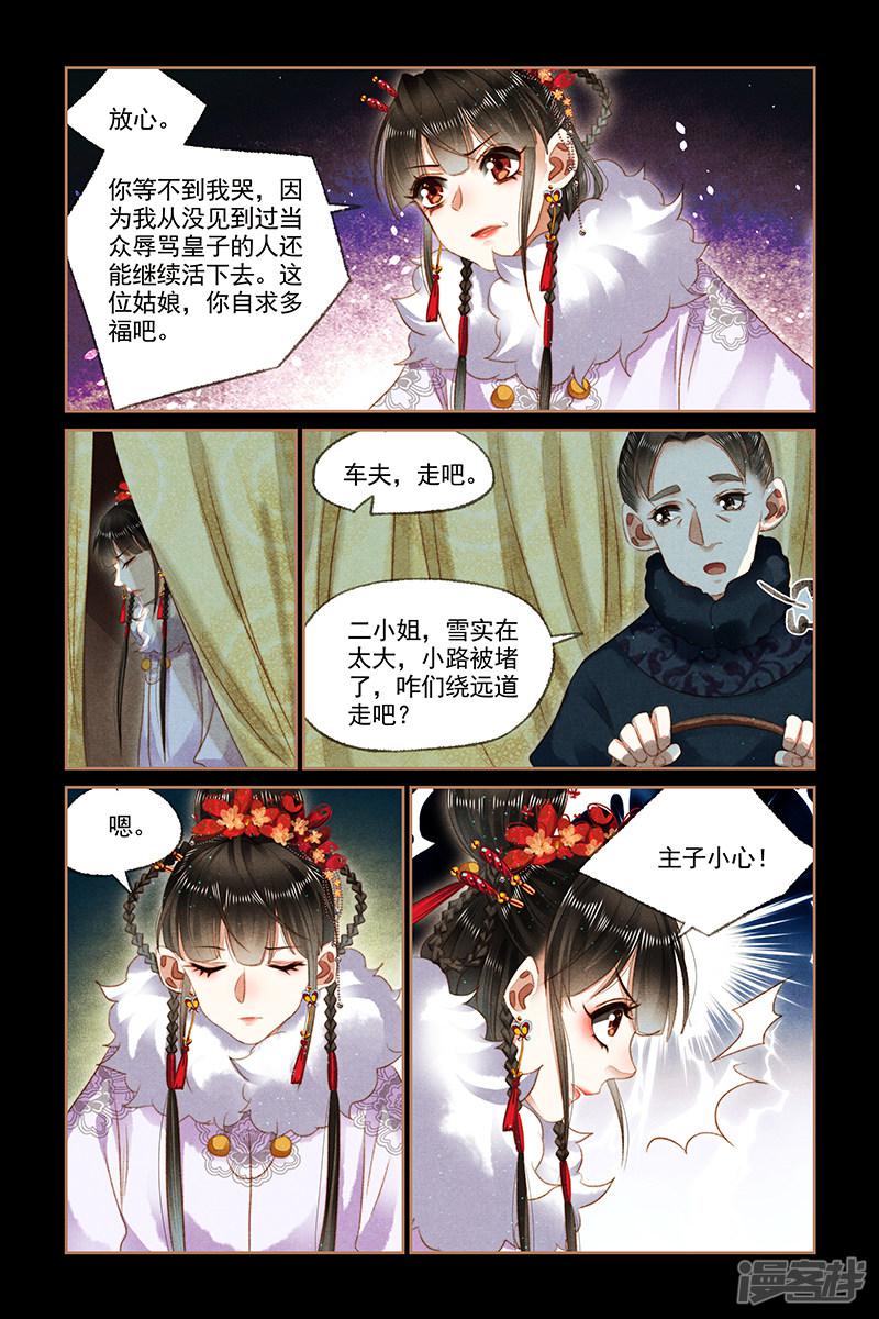 第141话 意外被袭-7