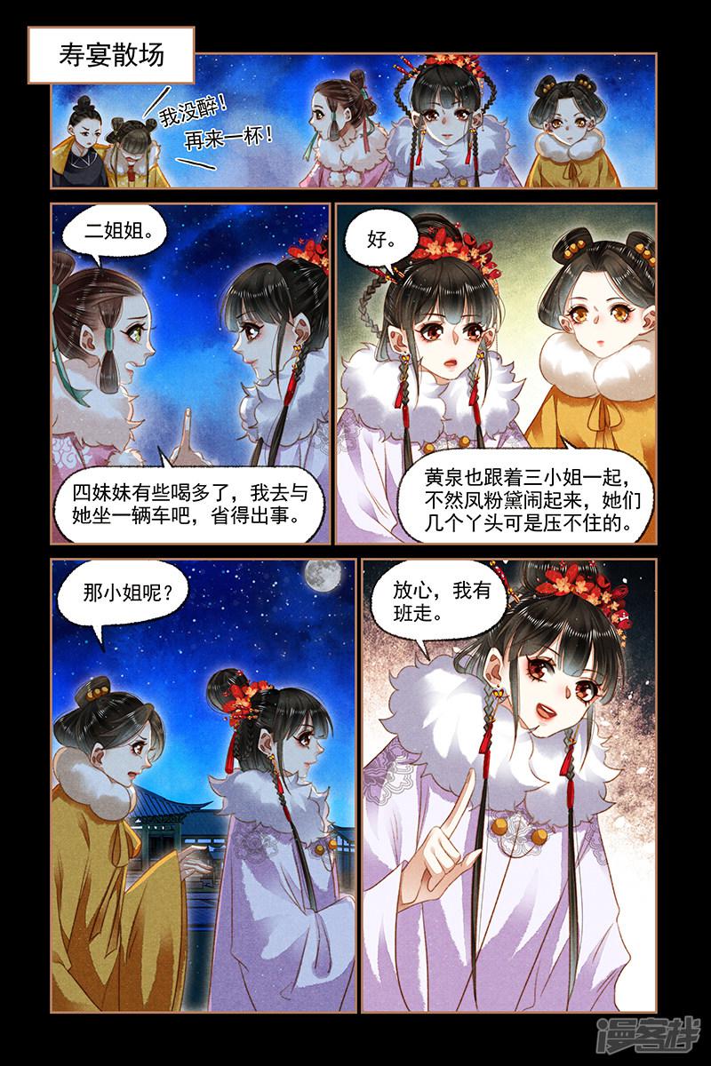 第141话 意外被袭-5