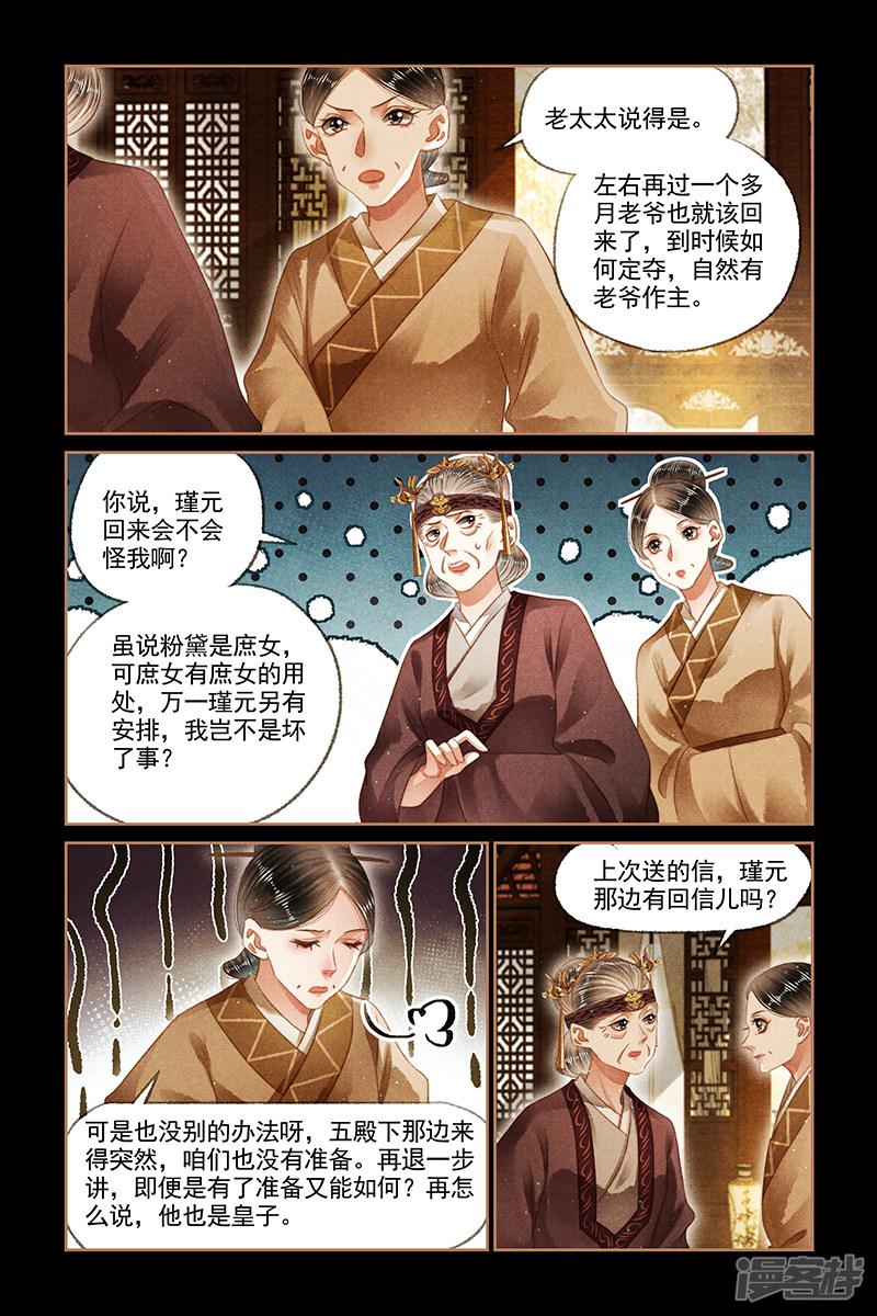 第146话 筹谋规划-1