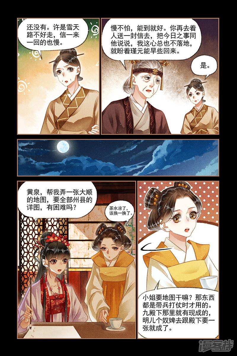 第146话 筹谋规划-2