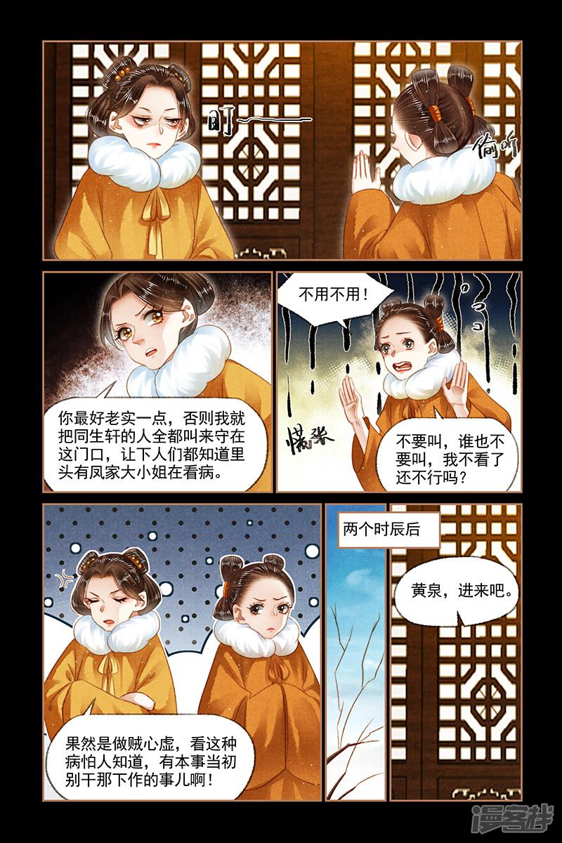 第146话 筹谋规划-6