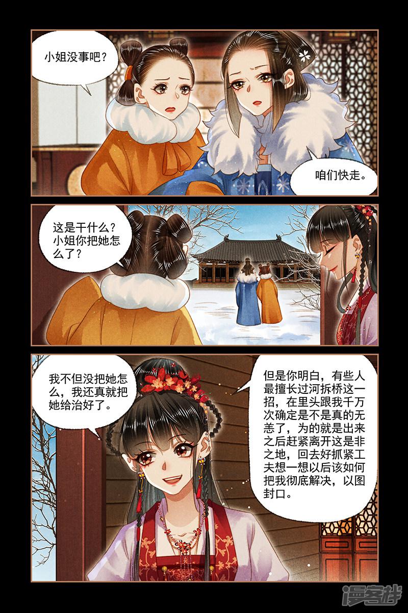 第146话 筹谋规划-7