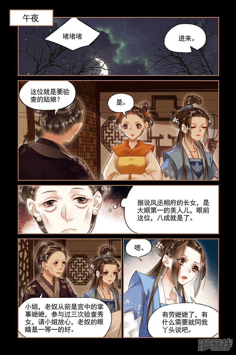 第147话 完璧之身-1