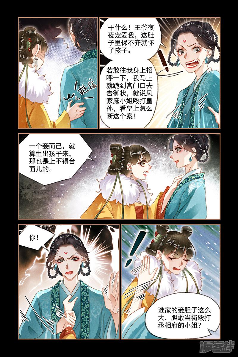 第148话 黎王家事-5