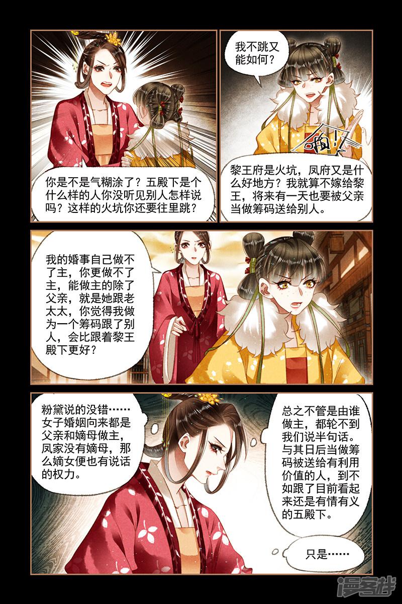 第149话 顺势而为-2