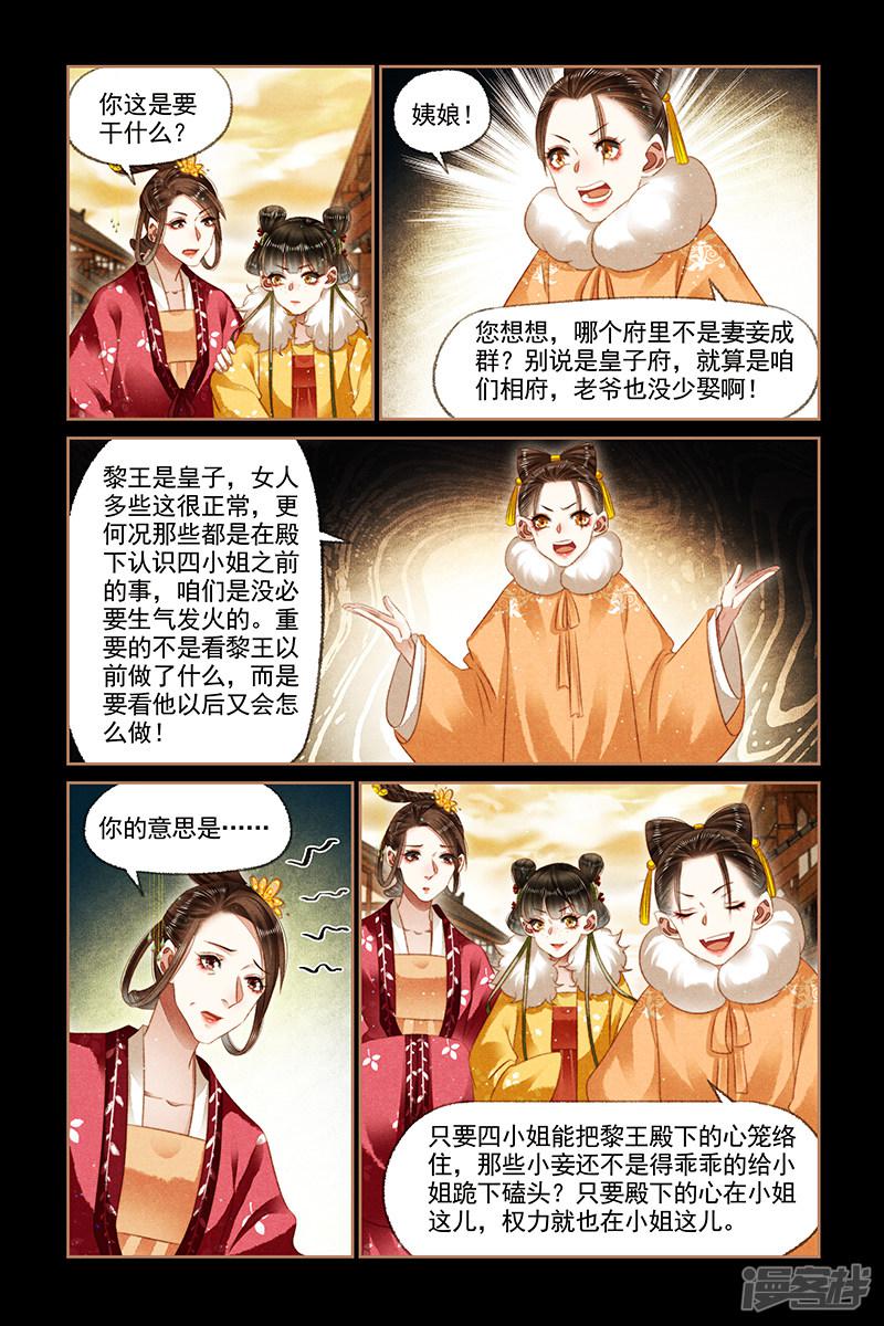 第149话 顺势而为-4