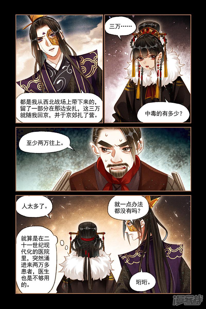 第151话 赴营救治-1