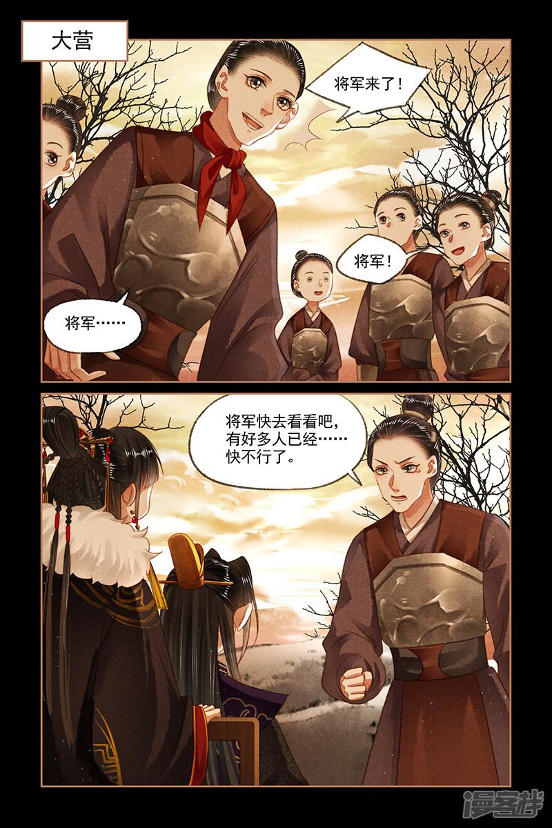 第151话 赴营救治-3