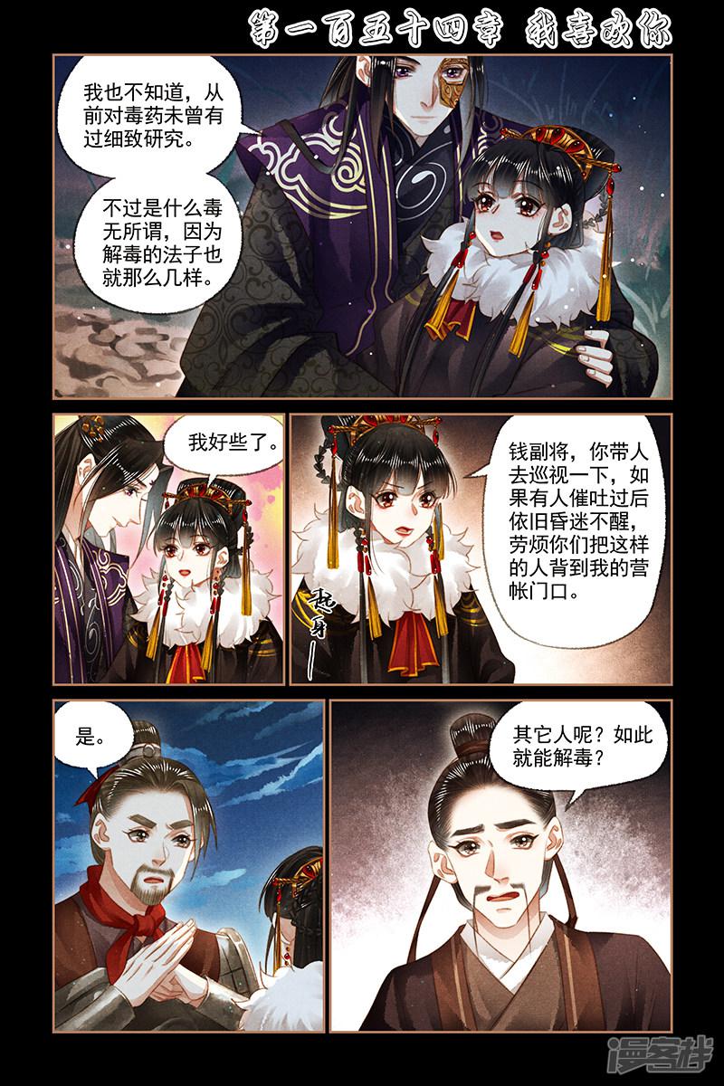 第154话 我喜欢你-0