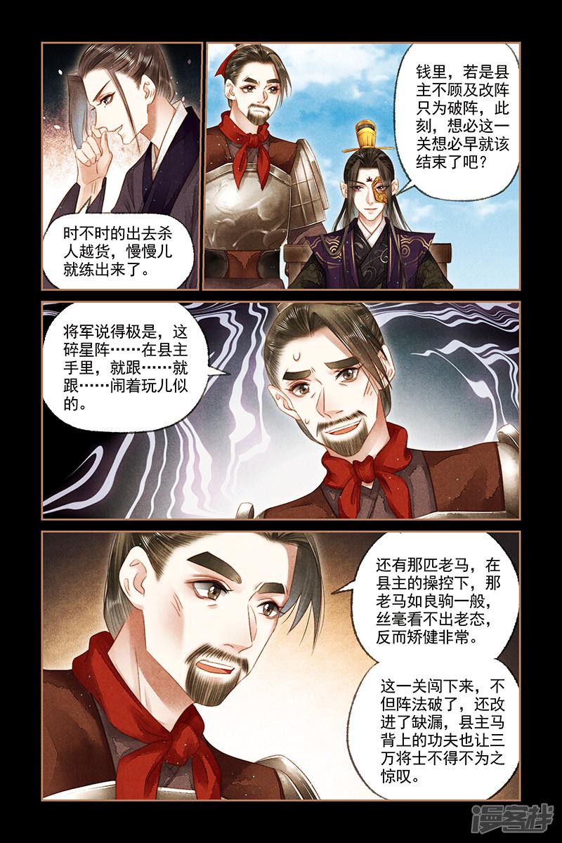 第157话 后羿之弓-2