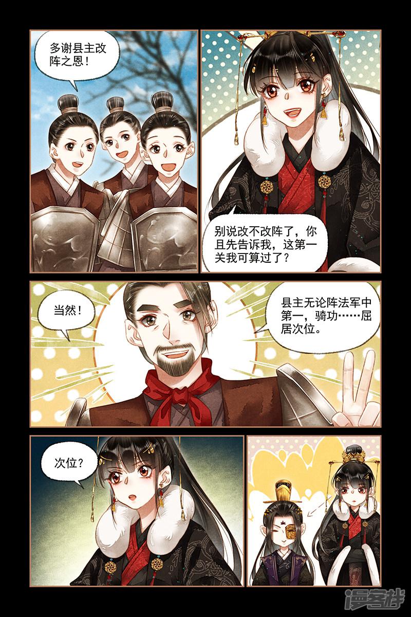 第157话 后羿之弓-4