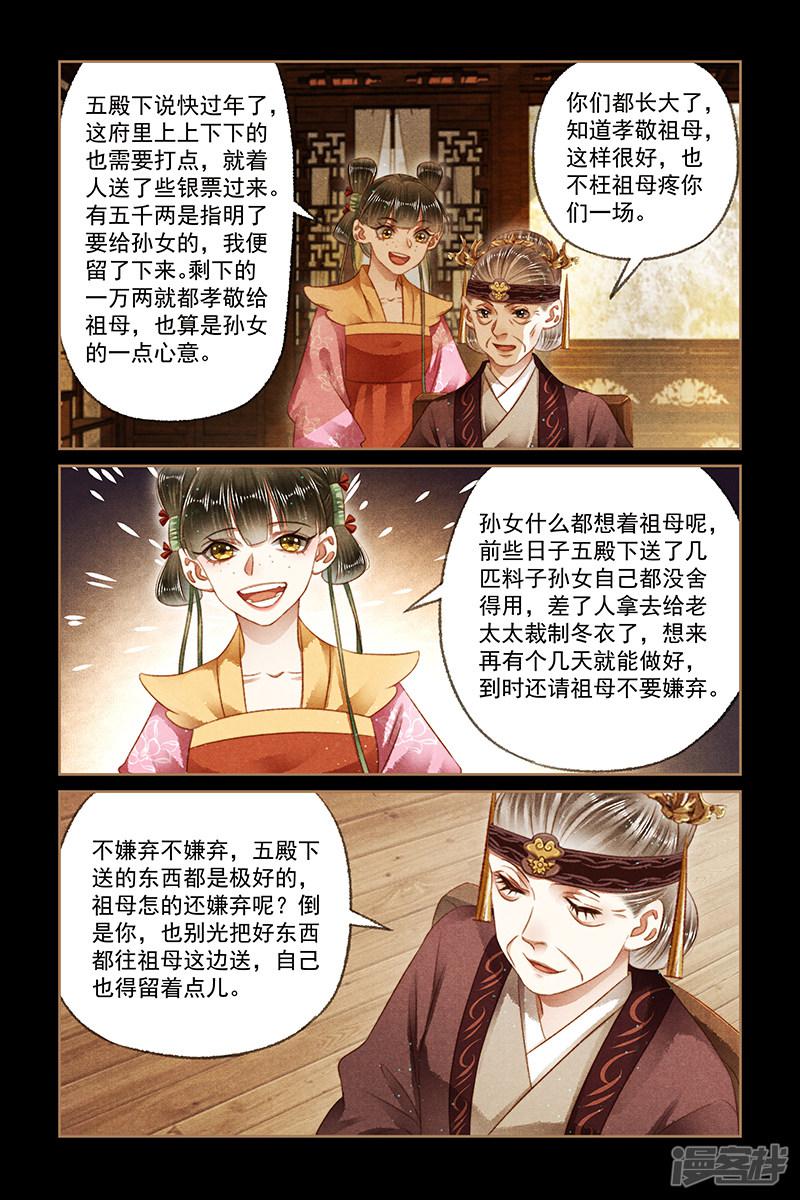 第163话 妒火中烧-5