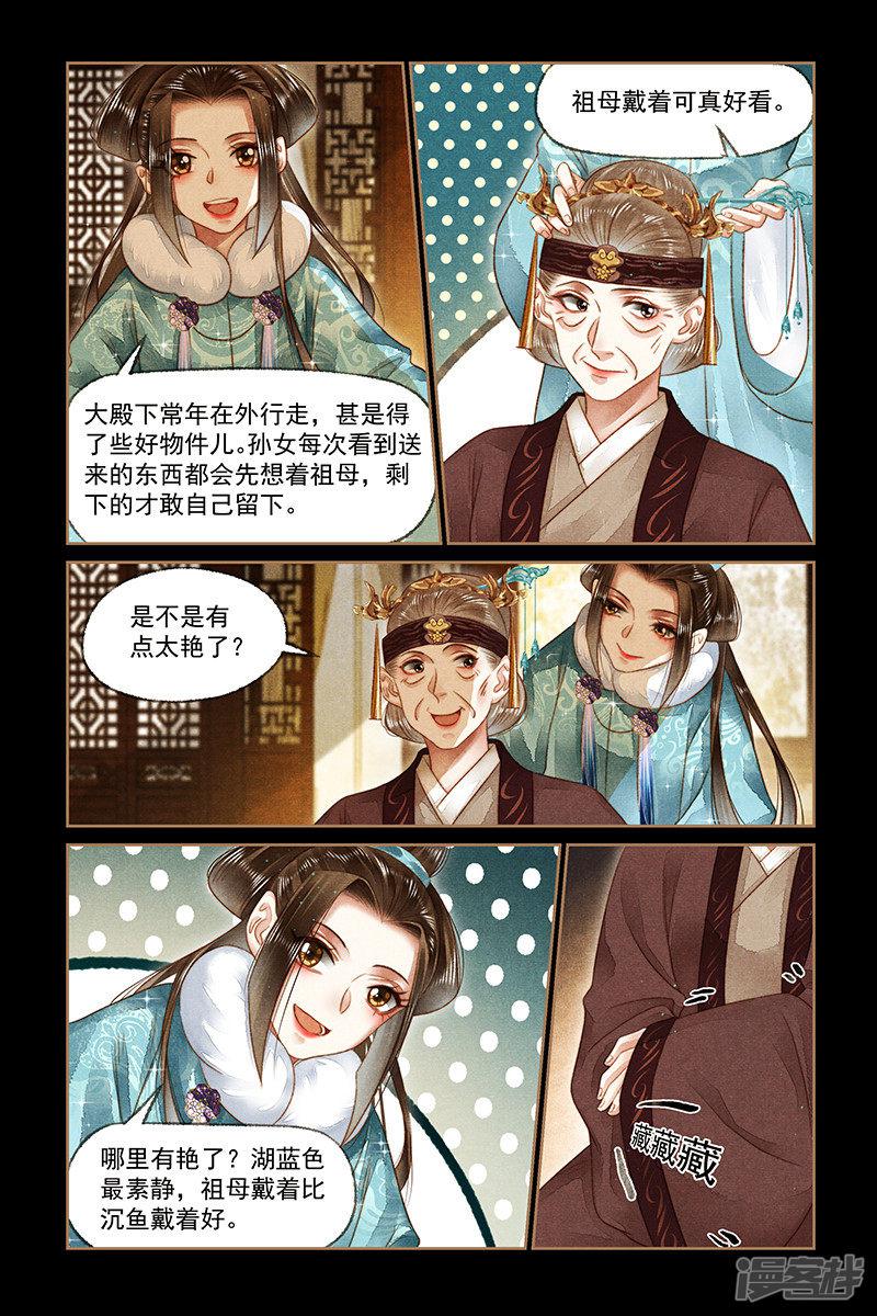 第164话 残花败柳-1