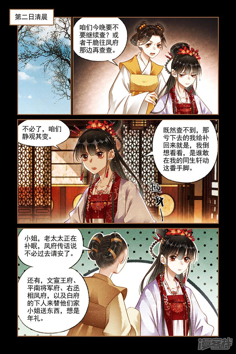 第166话 上门挑衅-1