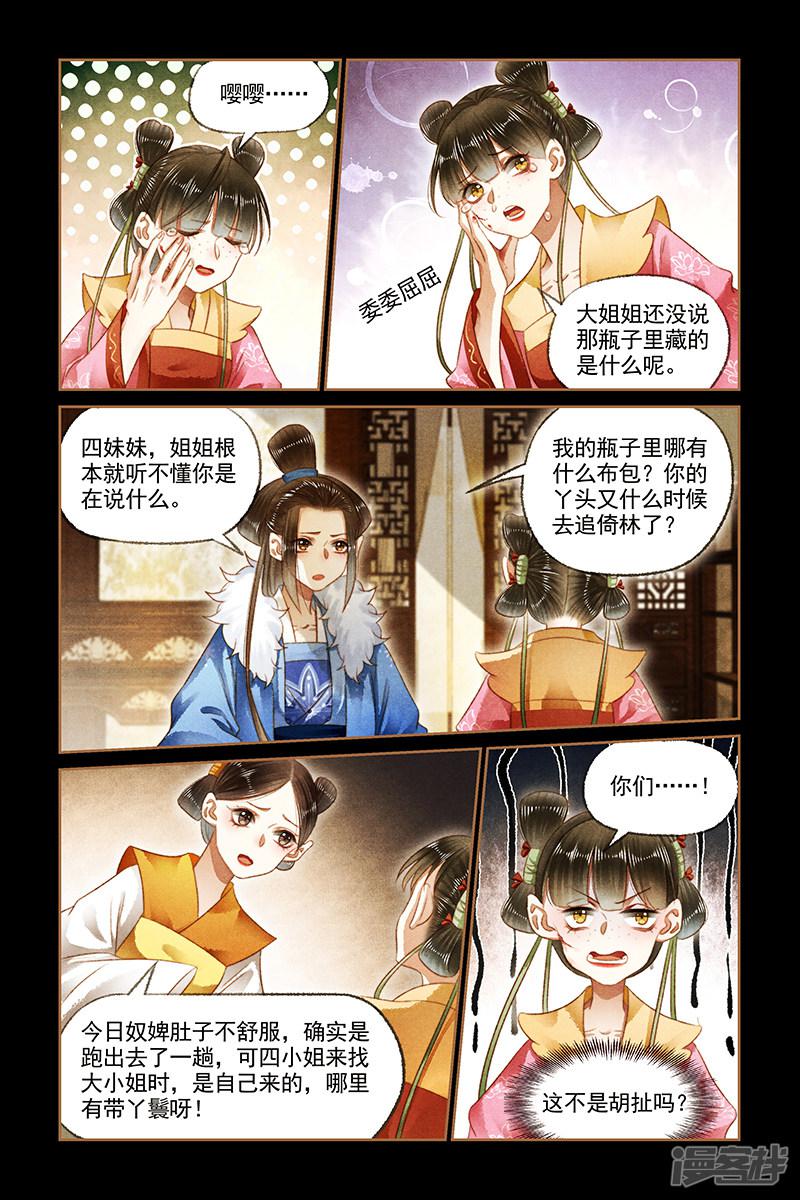 第167话 瓶内有物-5