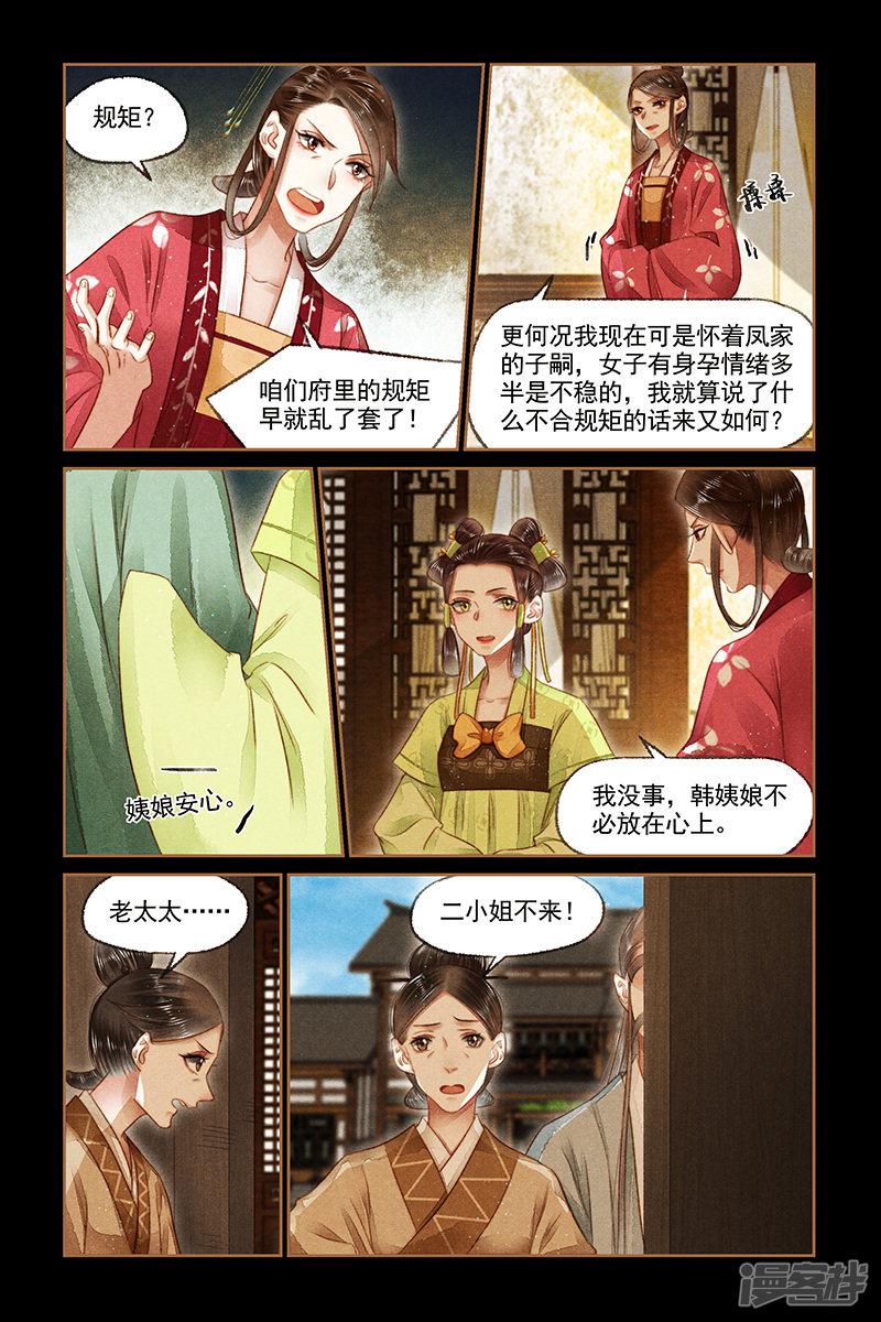 第168话 天价看诊-3